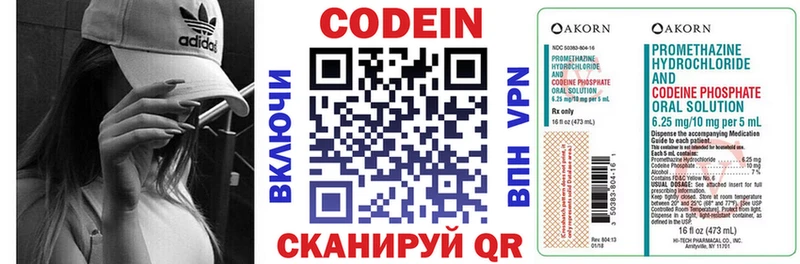 Кодеин напиток Lean (лин)  mega зеркало  Вытегра 
