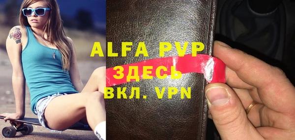 альфа пвп VHQ Абинск