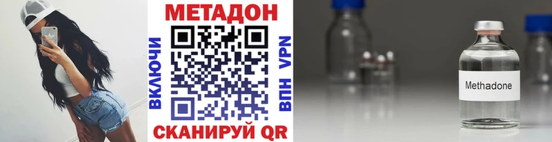 МЕТАДОН белоснежный Вытегра